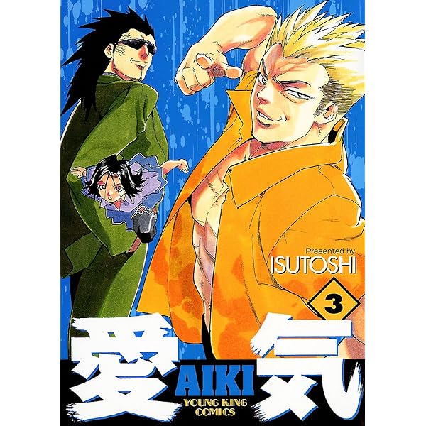 ★激レア　貴重　美品　愛気 AIKI 1～14巻 全14巻　ISUTOSHI ☆激レア 貴重 美品 愛気 AIKI 1～14巻 全14巻 ISUTOSHI